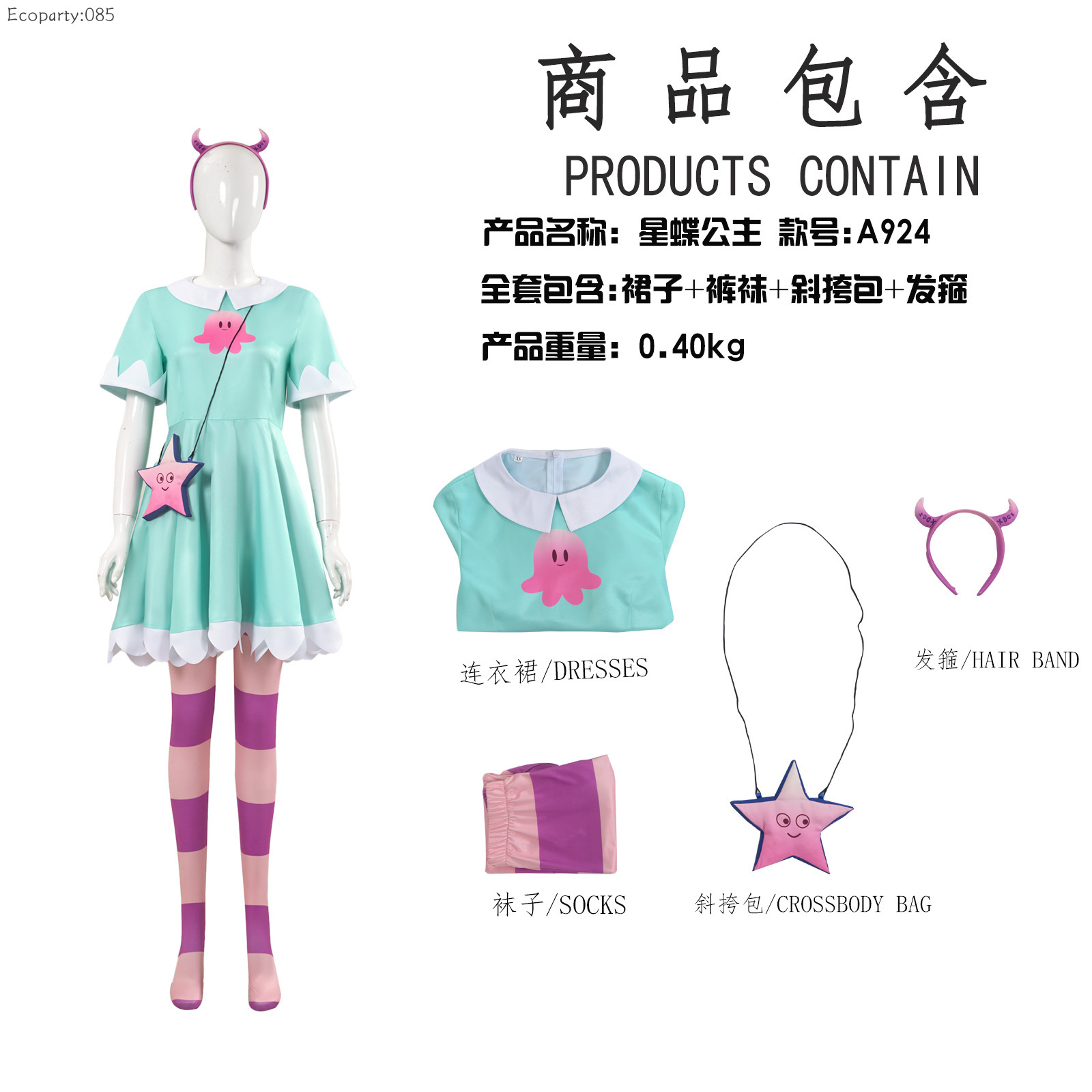Anime Prinses Ster Vlinder Cos - Women Bags Green recensie en prijs